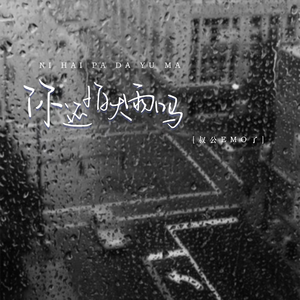 我要看中东国家大鸡巴精品
